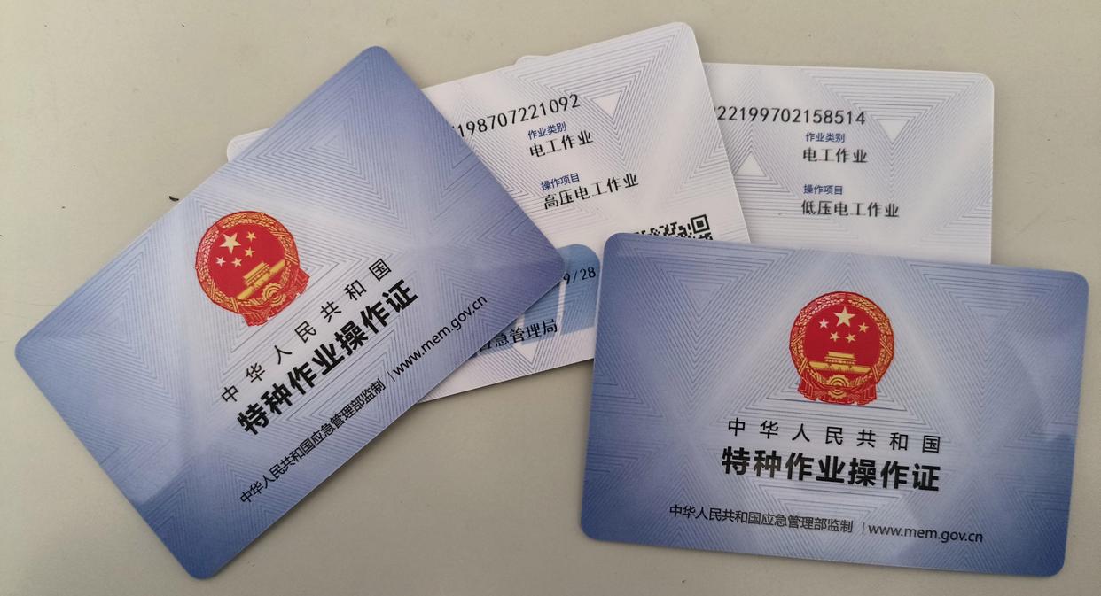 南宁特种作业操作证复审起始时间调整，师傅们注意了！